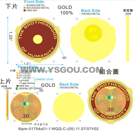 東宏金屬徽章工藝品