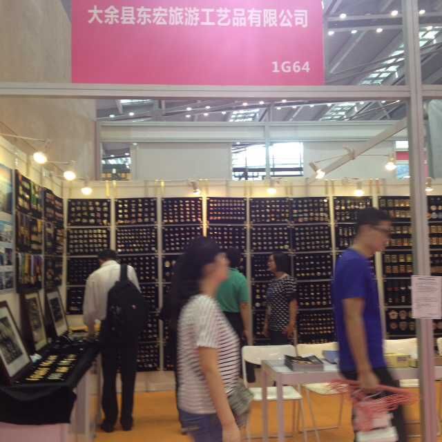 東宏金屬工藝品咨詢現(xiàn)場(chǎng)(3)