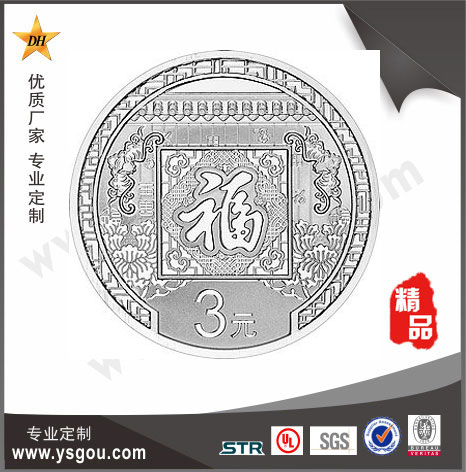銀質(zhì)紀(jì)念幣背面