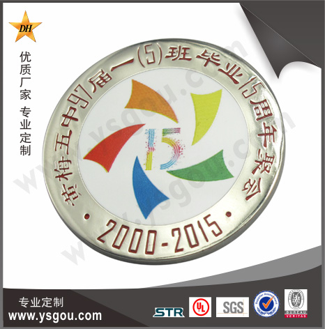 仿琺瑯同學(xué)會徽章1.jpg