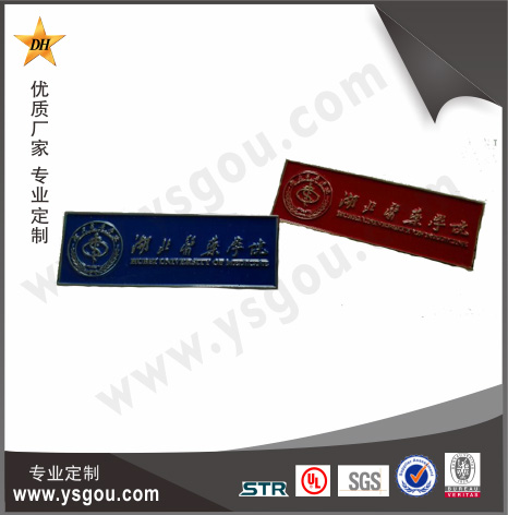 鋅合金烤漆無(wú)波麗學(xué)院徽章33.jpg