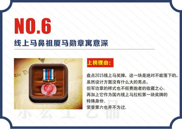 馬拉松獎(jiǎng)牌定制