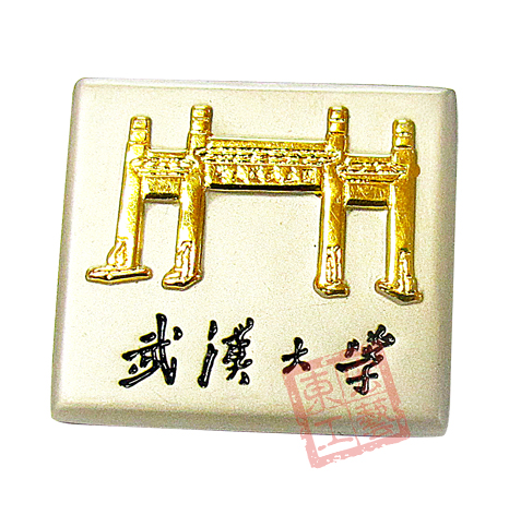 武漢大學徽章