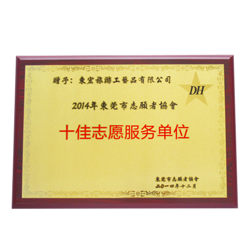 企業(yè)獎(jiǎng)牌定制,公司表彰獎(jiǎng)牌,木托獎(jiǎng)牌