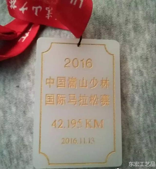 國際馬拉松獎牌