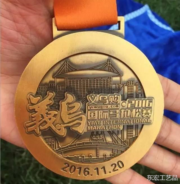 義烏國際馬拉松獎牌