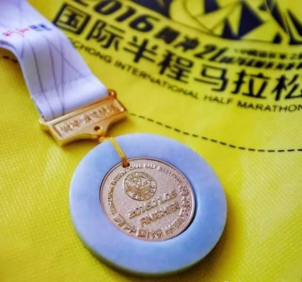 西沖國際半程馬拉松獎牌
