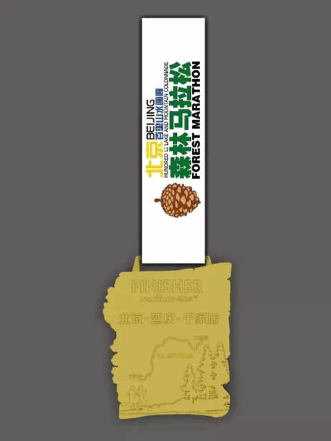 第三屆百馬獎牌