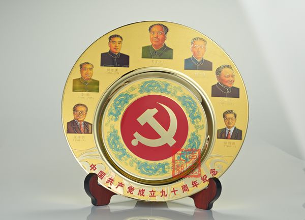 建黨90周年紀念章