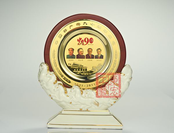 建黨90周年紀念章