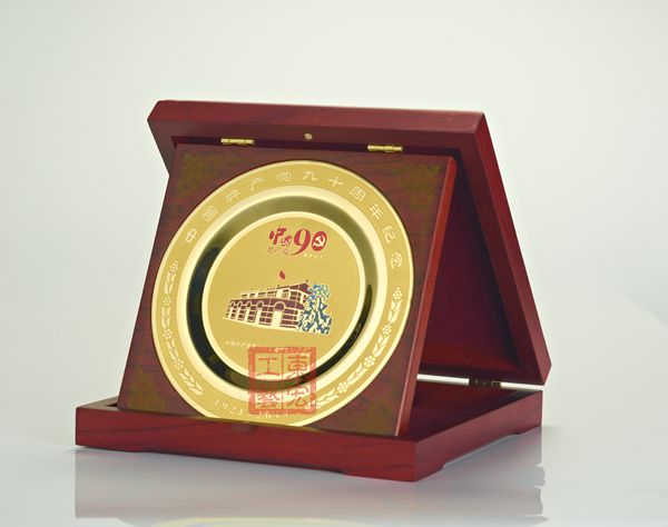 建黨90周年紀念盤