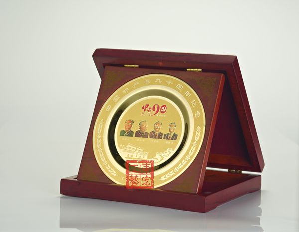建黨90周年紀念盤