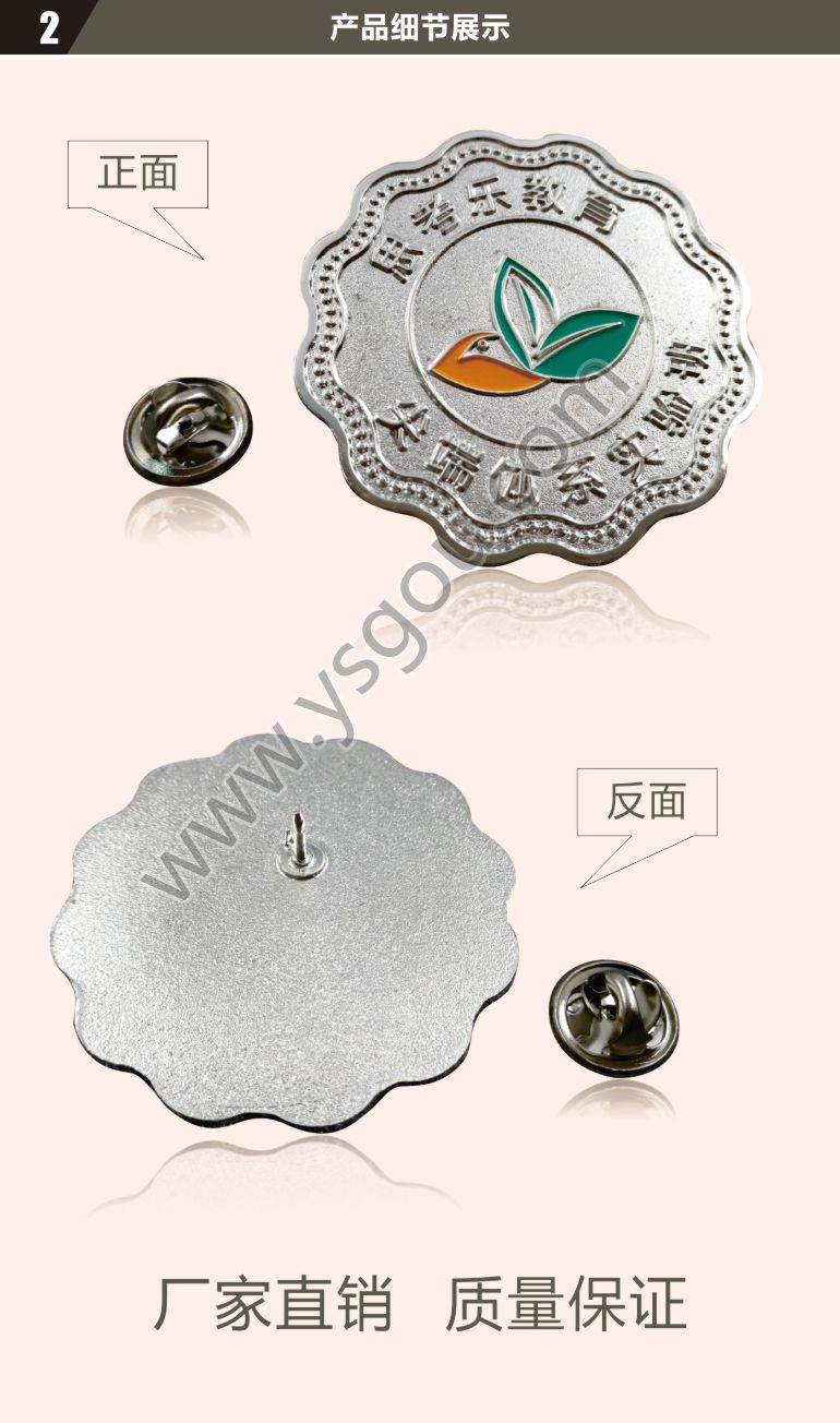 組織機(jī)構(gòu)徽章定制
