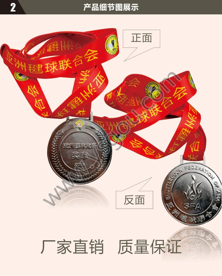 毽球競賽獎章定制