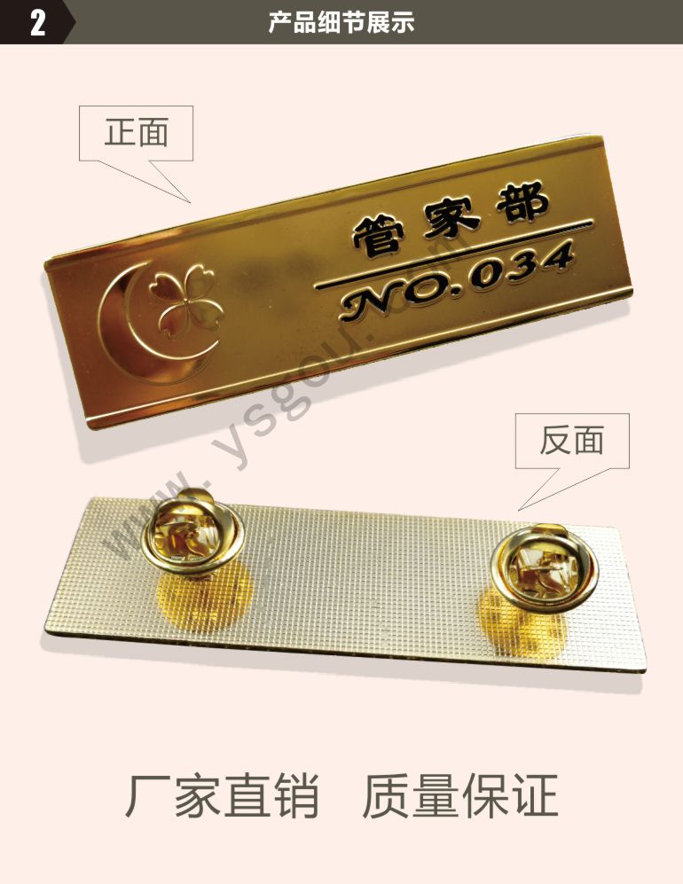 保潔公司胸牌定制