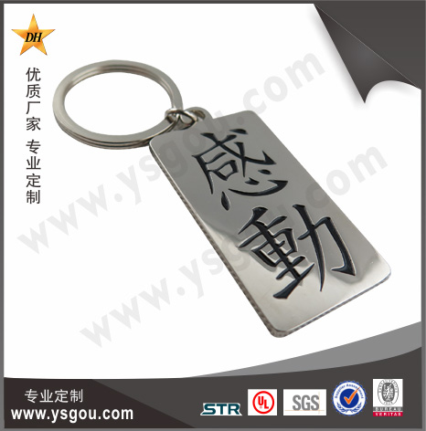 精美鑰匙扣定制
