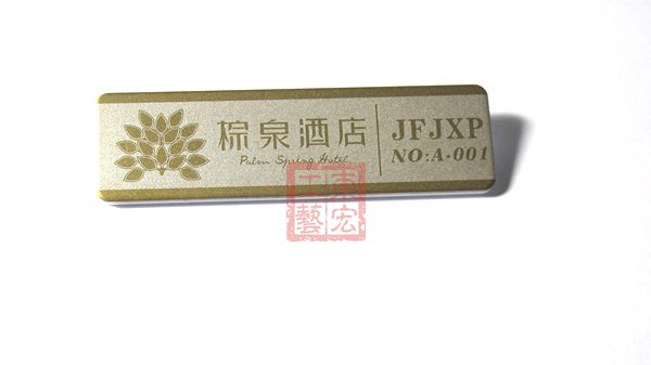 鋁合金胸牌定制