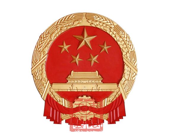 國徽定制