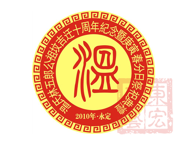 姓氏徽章定做.jpg