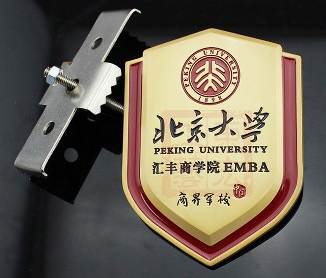 名車俱樂(lè)部車標(biāo)訂做廠家.jpg