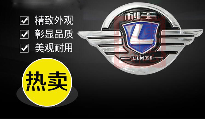 車標訂做.jpg