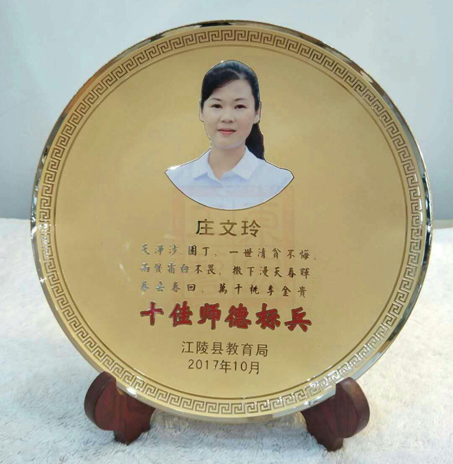 標(biāo)兵獎(jiǎng)盤訂制.jpg