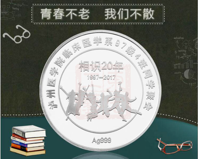 鍍銀同學(xué)聚會(huì)紀(jì)念章制作.jpg