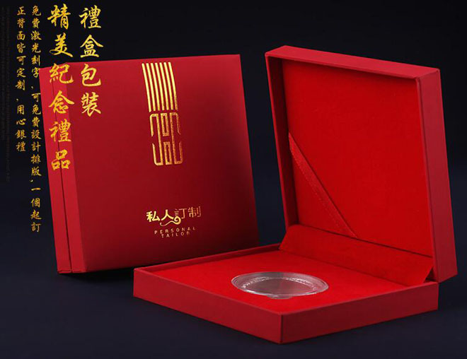 紀念幣禮盒包裝.jpg