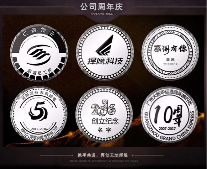 公司周年慶銀質(zhì)紀(jì)念章定做.jpg