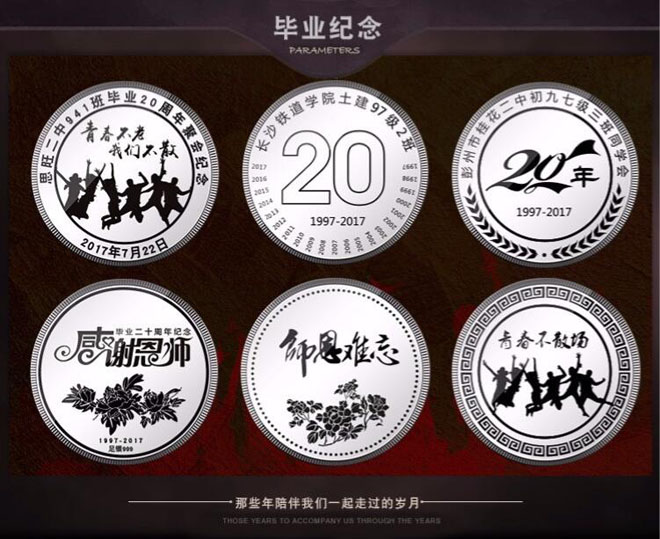畢業(yè)紀(jì)念純銀紀(jì)念章定做.jpg