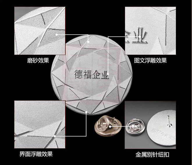 企業(yè)銀質(zhì)徽章細(xì)節(jié)圖.jpg