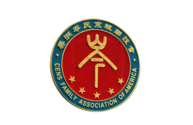 岑氏宗親聯(lián)誼會(huì)徽章.jpg