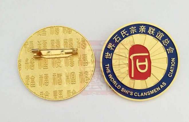 石氏宗親聯(lián)誼總會(huì)徽章.jpg
