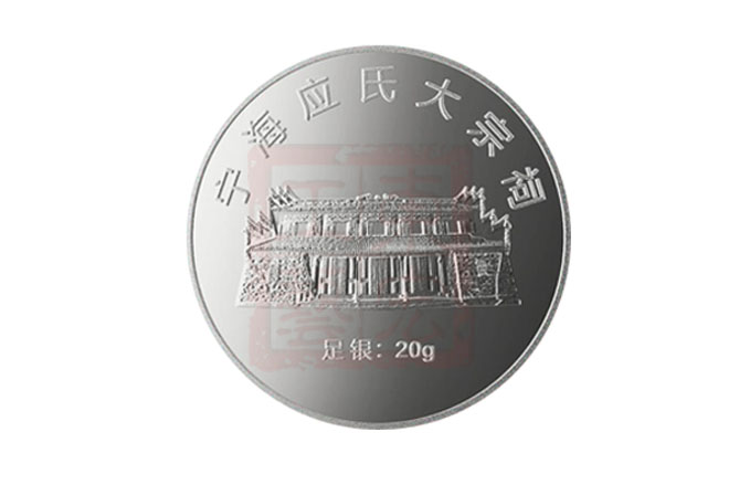 純銀宗親會紀(jì)念幣制作.jpg