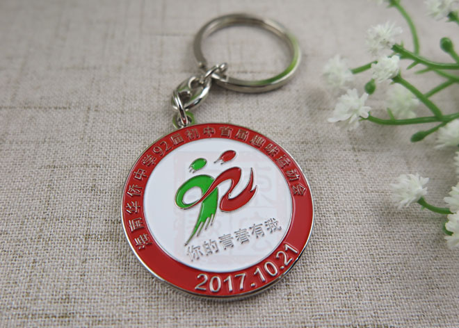 訂做學校紀念鑰匙扣.jpg