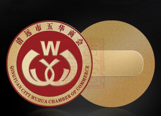 清遠市五華商會徽章定做.jpg