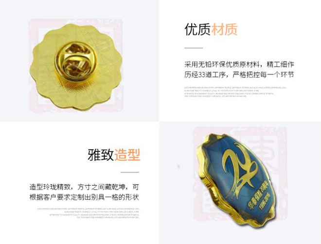 華泰保險(xiǎn)20周年慶典徽章制作材質(zhì).jpg