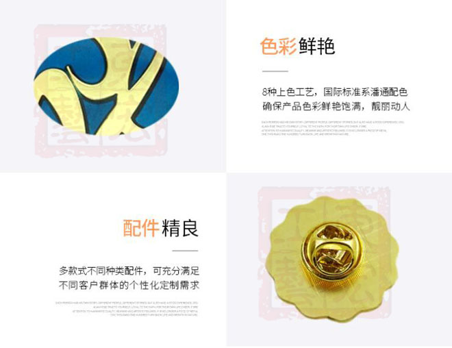 華泰保險(xiǎn)20周年慶典徽章制作精良.jpg