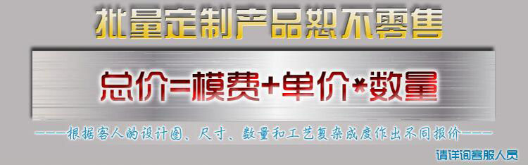 批量定制產(chǎn)品，恕不零售.jpg