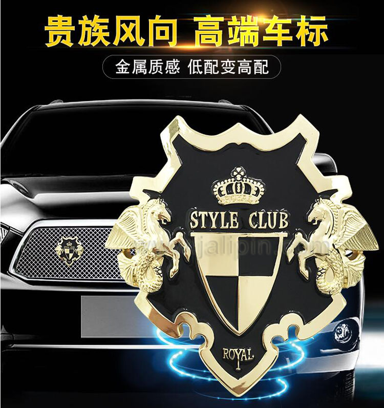 Club車標(biāo)定做1.jpg