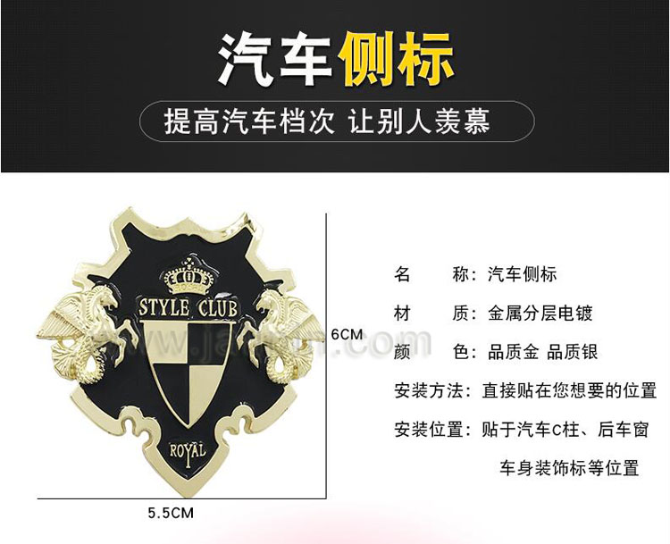 Club車標(biāo)定做9.jpg