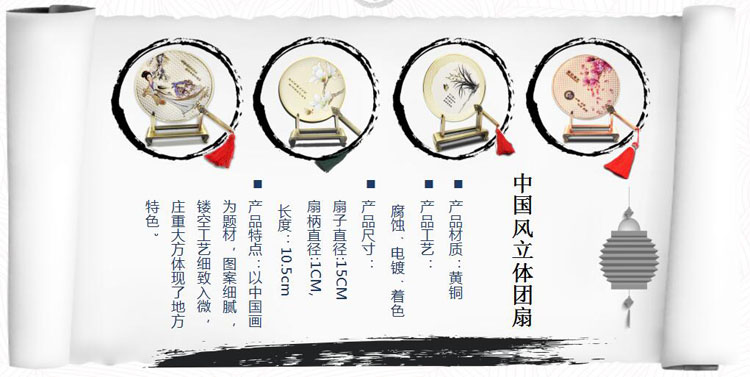 中國(guó)風(fēng)立體團(tuán)扇定做