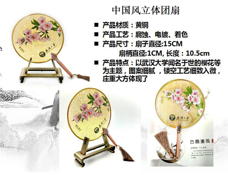 中國(guó)風(fēng)立體團(tuán)扇.jpg