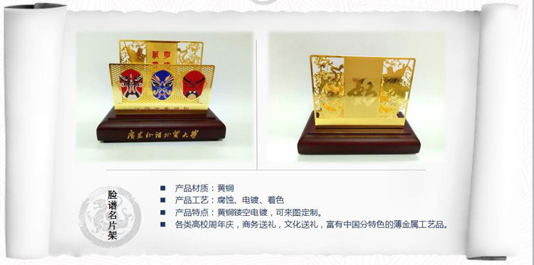 臉譜名片架定做.jpg