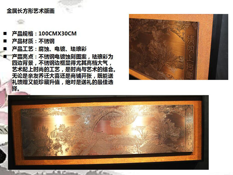 金屬長(zhǎng)方形藝術(shù)版畫(huà)定做.jpg