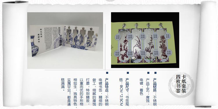 禮盒套裝不銹鋼書簽4枚.jpg