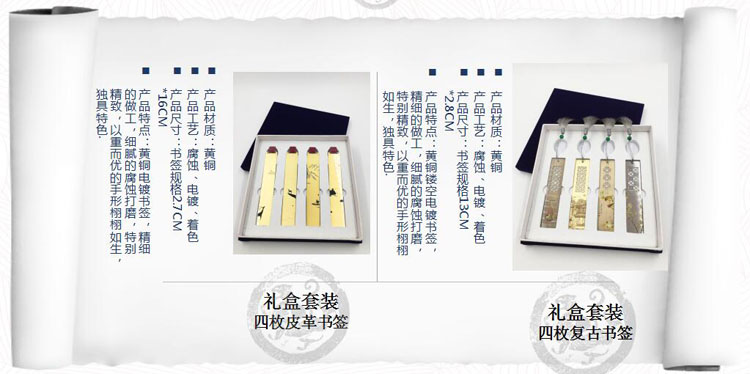 禮盒套裝四枚復古書簽.jpg