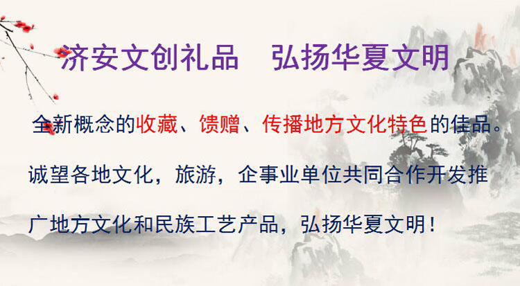 濟安文創(chuàng)禮品 弘揚華夏文明.jpg