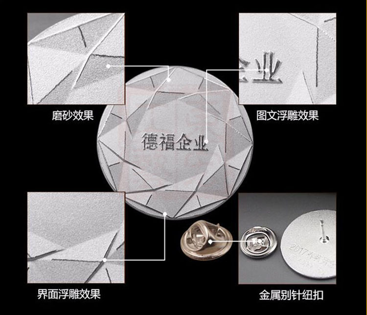 企業(yè)銀質(zhì)徽章細(xì)節(jié)圖.jpg