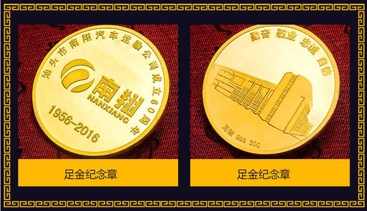 足金紀(jì)念章2.jpg